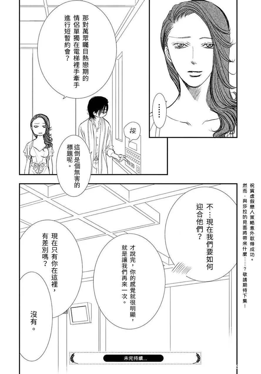 第288话 试看版