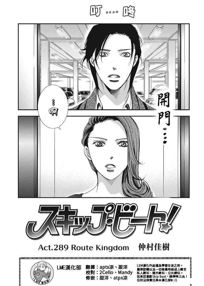 第289话 试看版