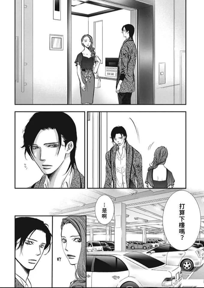 第289话 试看版