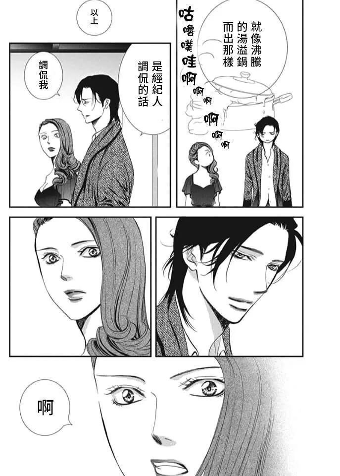 第289话 试看版