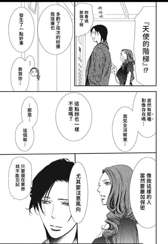 第289话 试看版