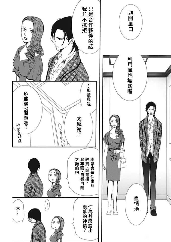 第289话 试看版