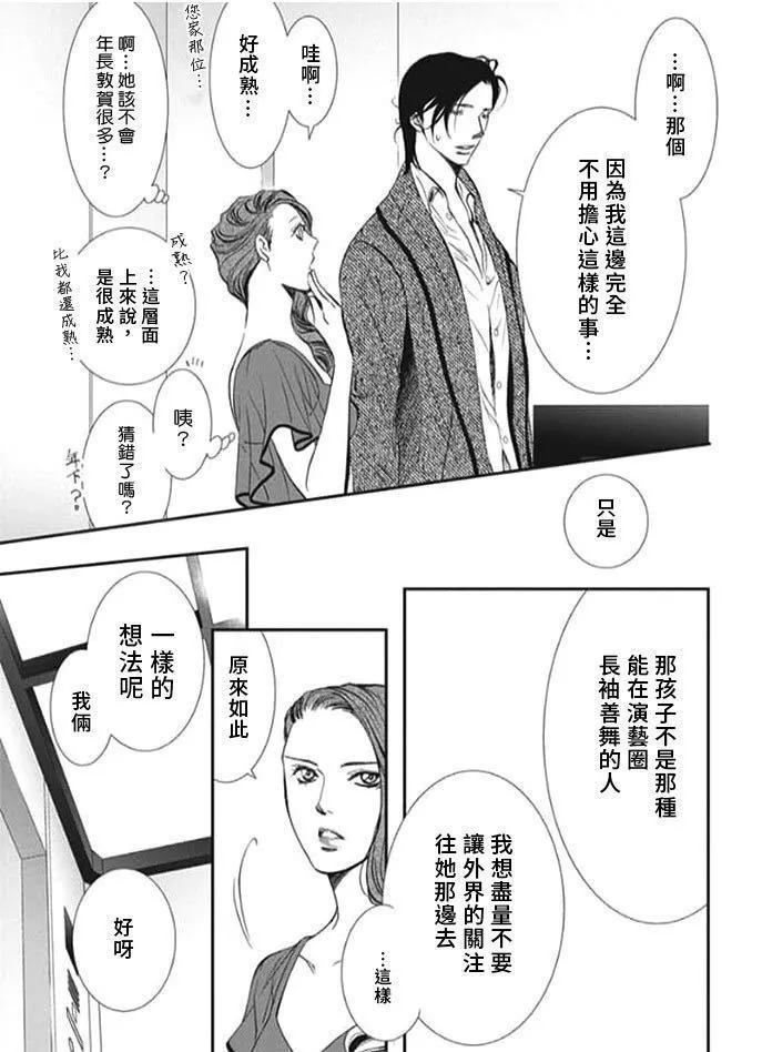 第289话 试看版