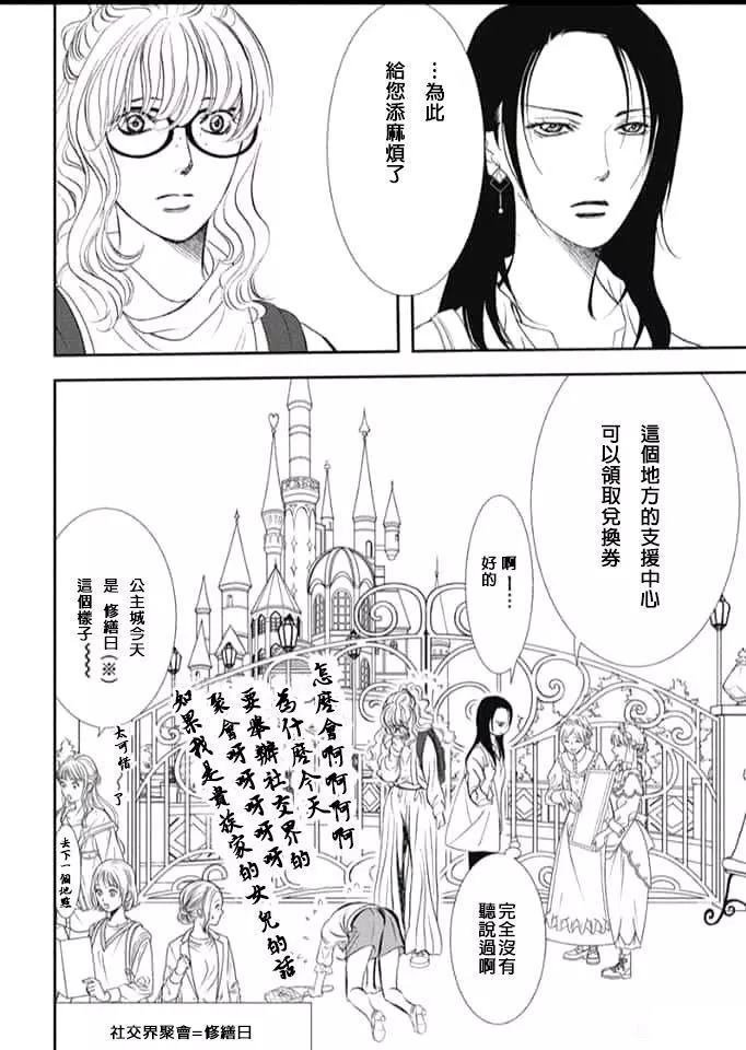 第289话 试看版