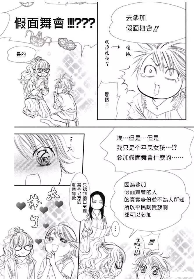 第289话 试看版