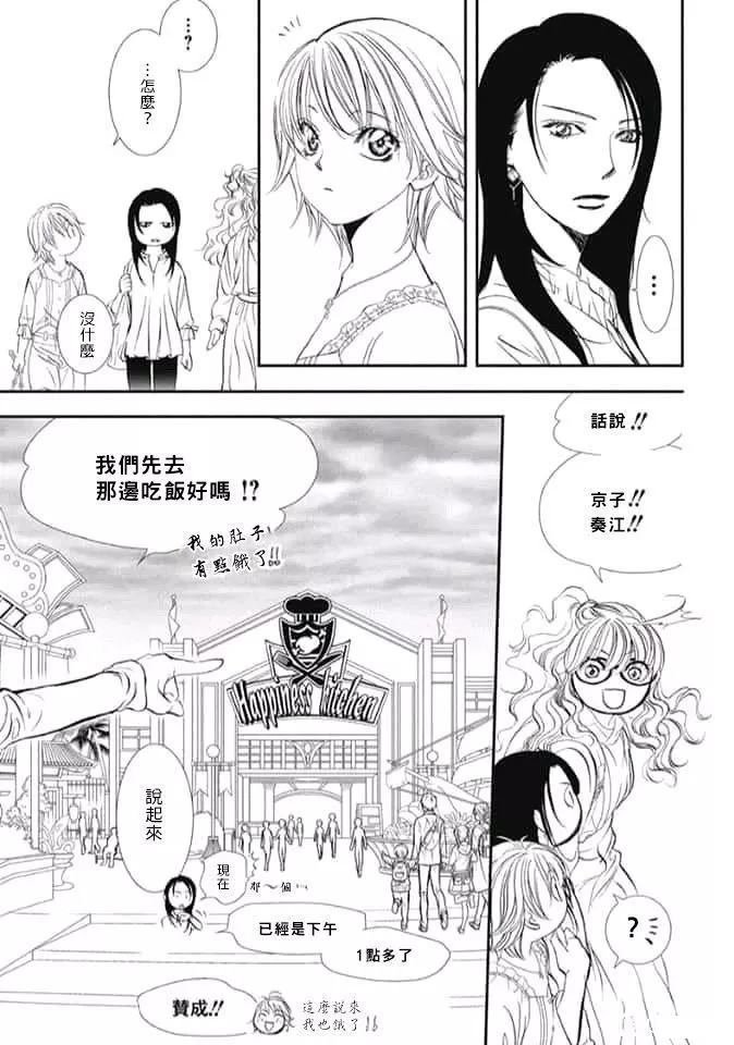 第289话 试看版