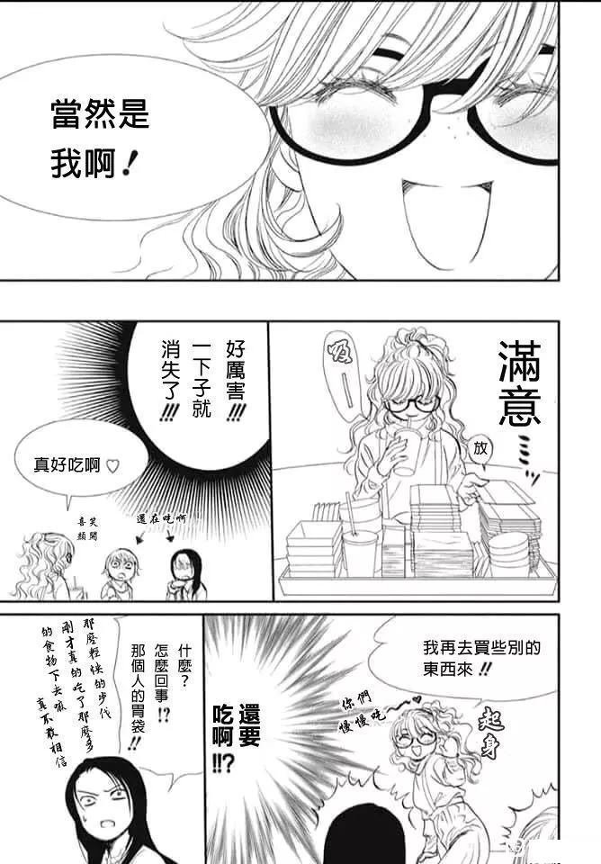 第289话 试看版