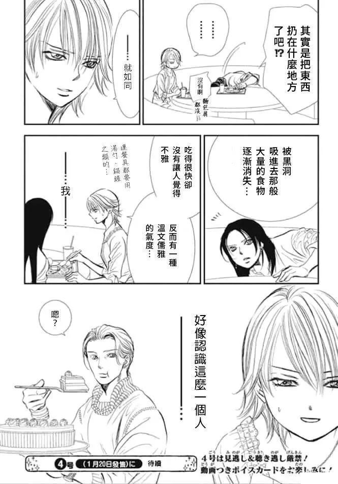 第289话 试看版