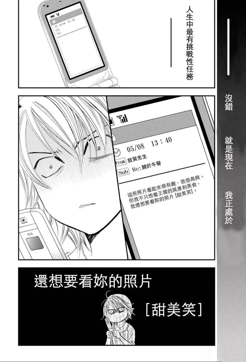 第290话 试看版
