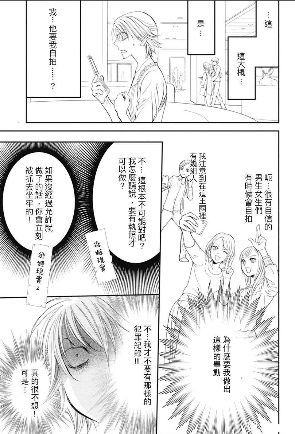 第290话 试看版