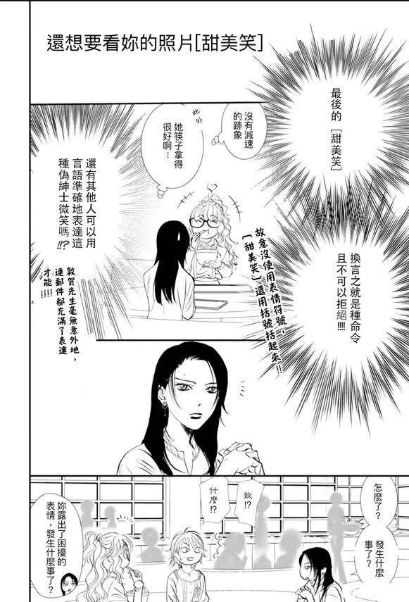 第290话 试看版
