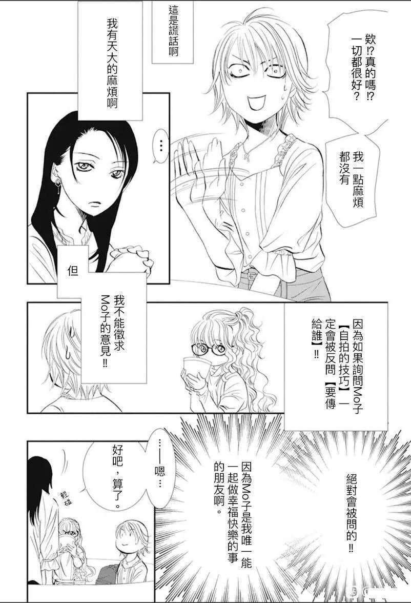 第290话 试看版
