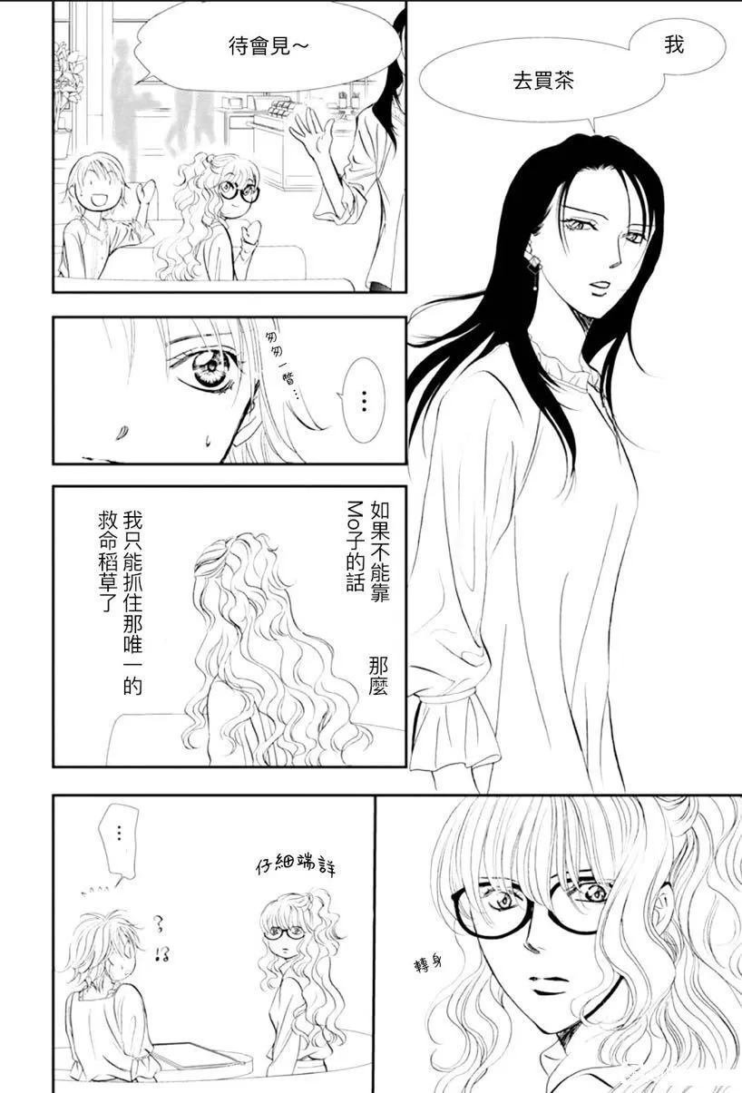第290话 试看版