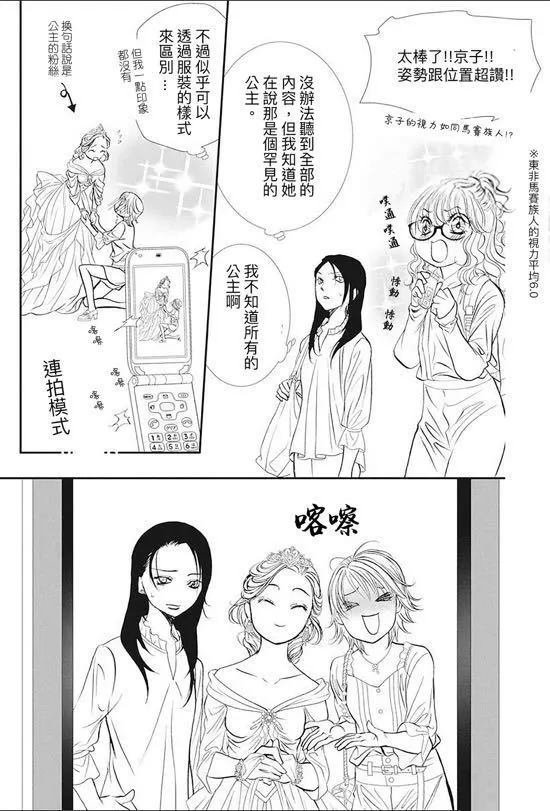 第290话 试看版