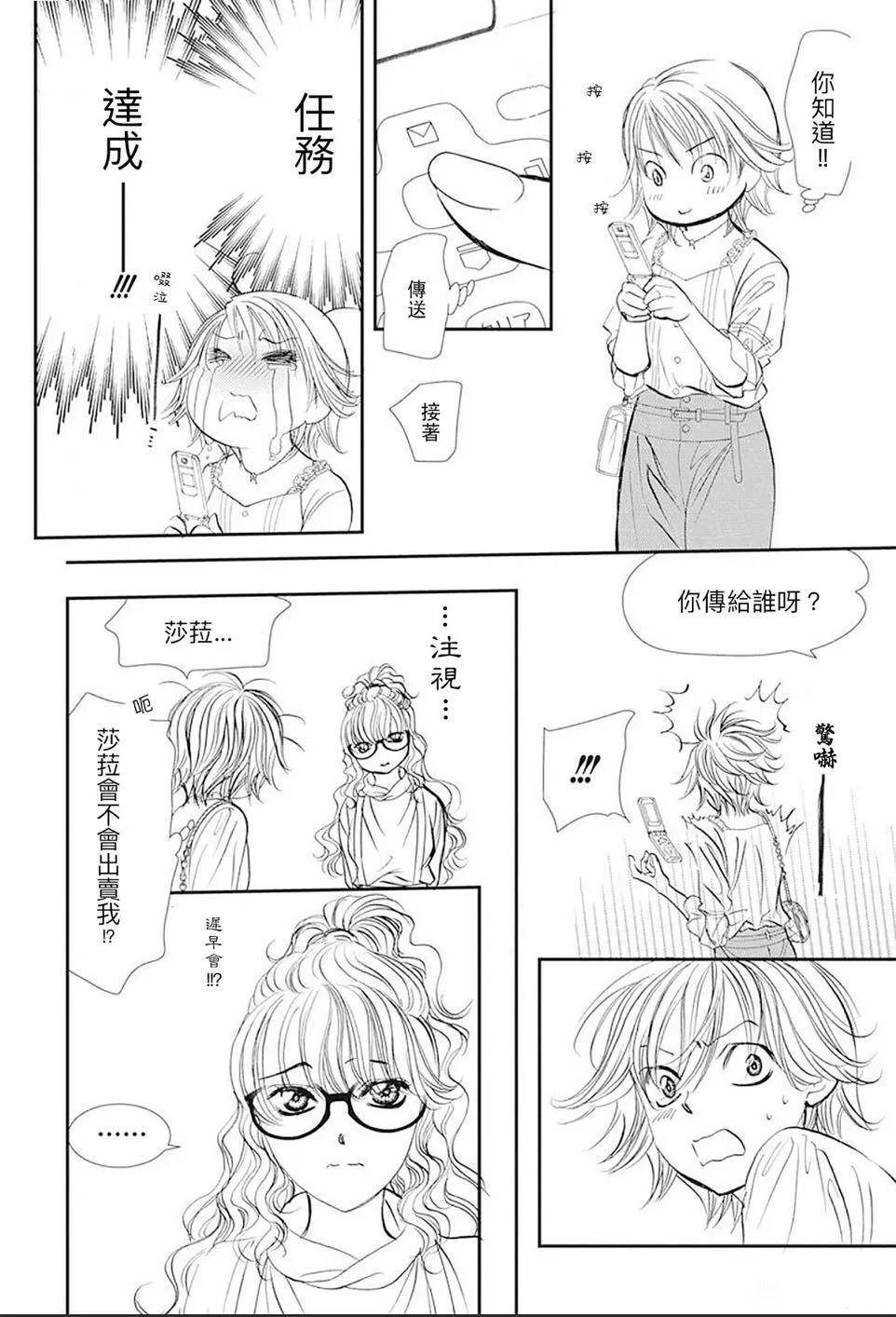第290话 试看版