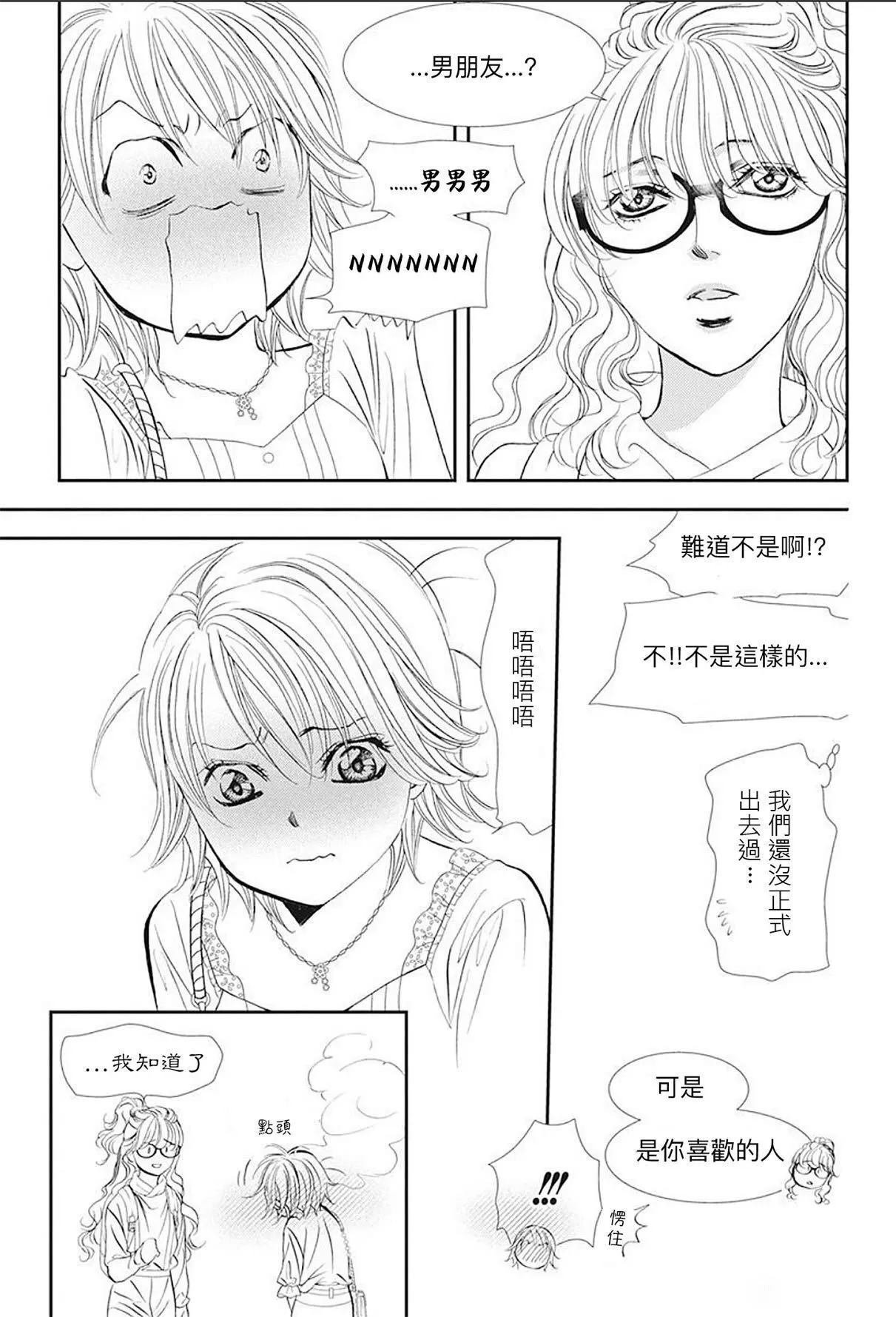 第290话 试看版