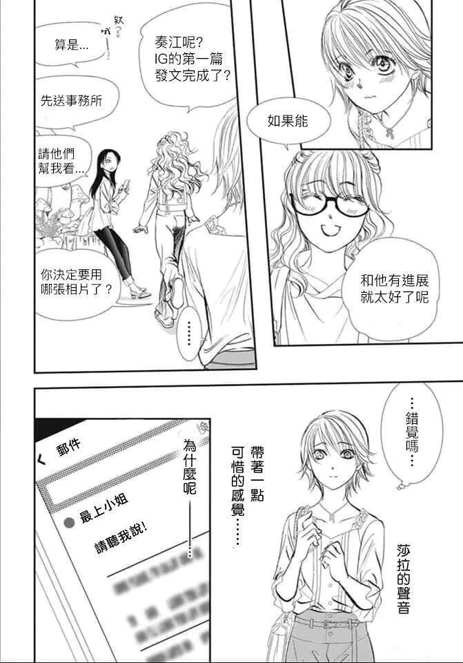 第290话 试看版