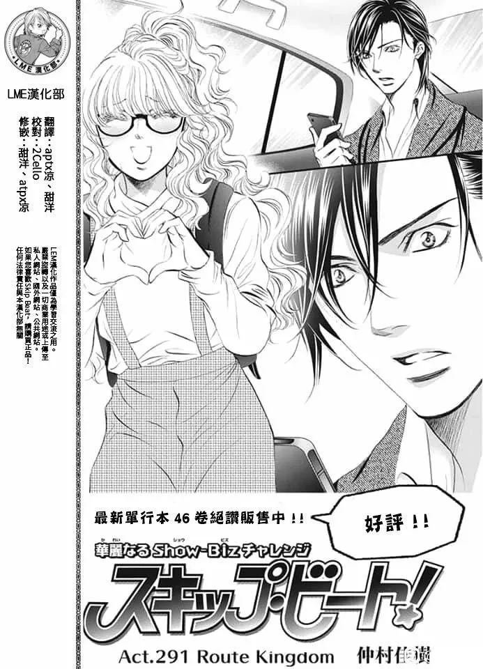 第291话 试看版
