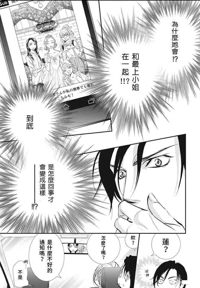 第291话 试看版
