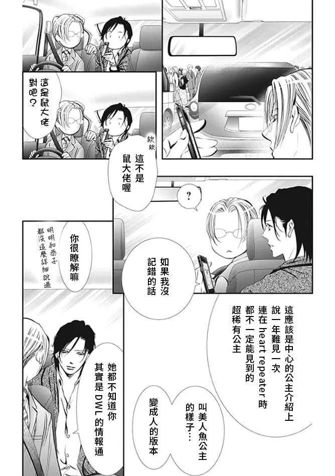 第291话 试看版