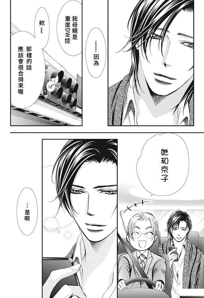 第291话 试看版