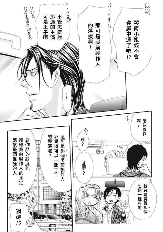 第291话 试看版