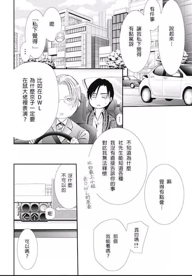 第291话 试看版