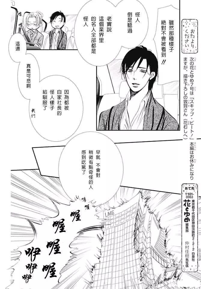 第291话 试看版