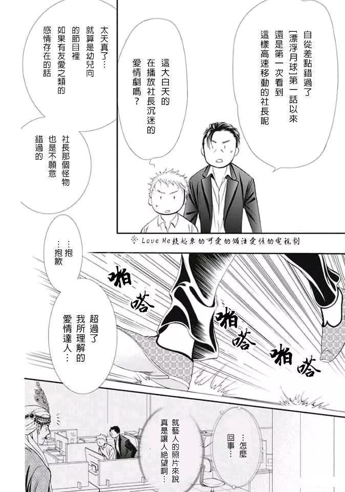 第291话 试看版