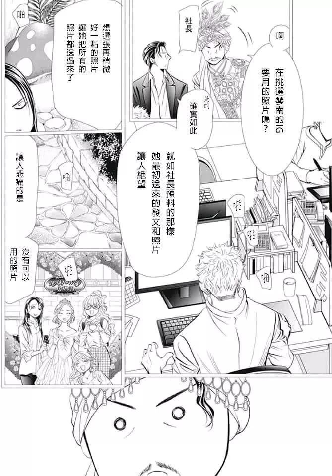 第291话 试看版