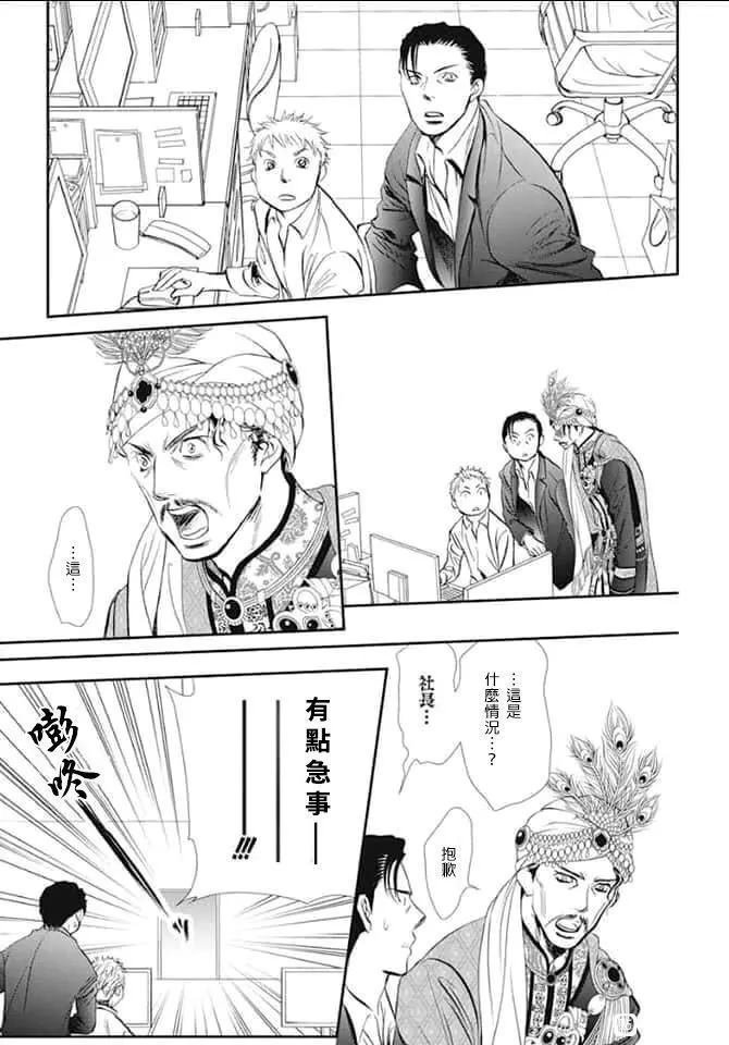 第291话 试看版