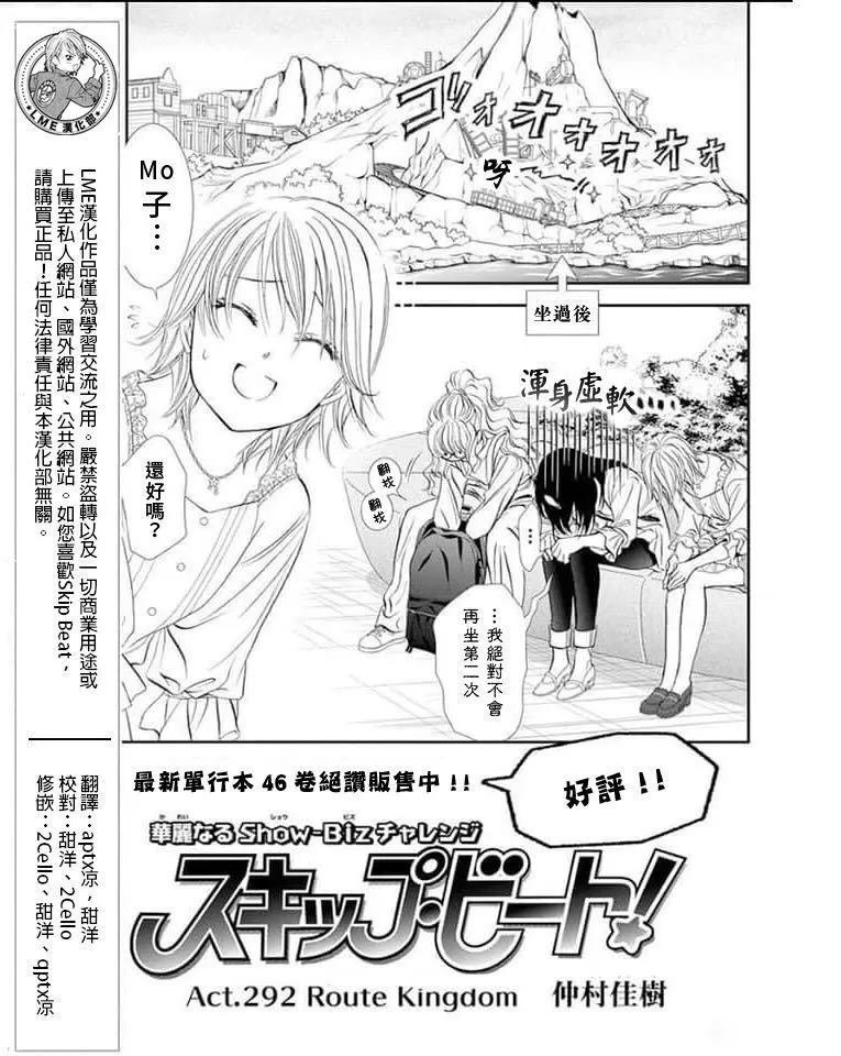第292话 试看版