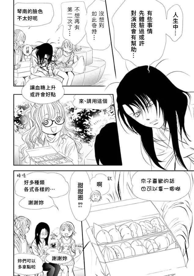 第292话 试看版