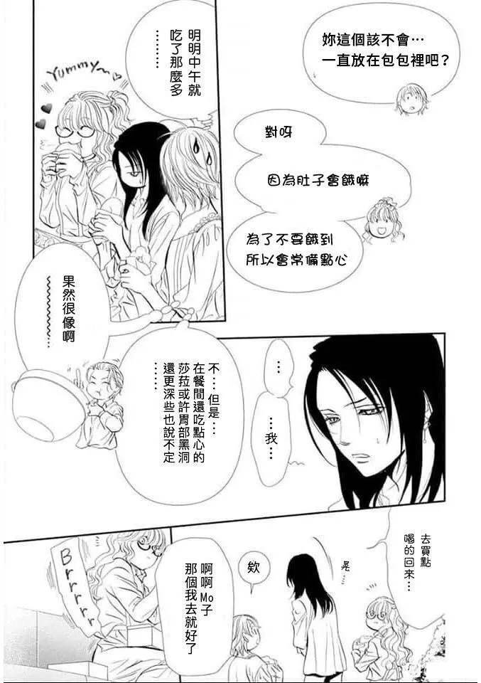 第292话 试看版