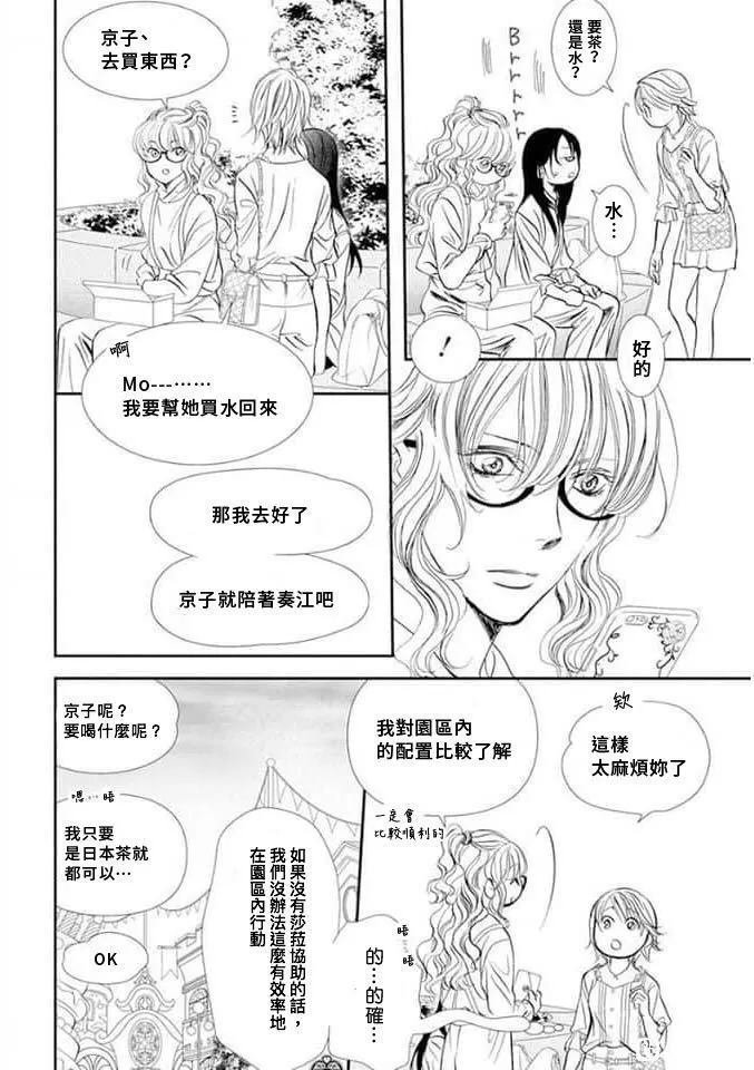 第292话 试看版