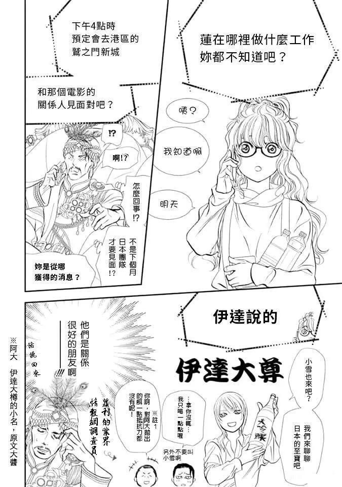 第292话 试看版