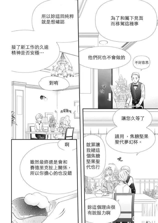 第293话 试看版