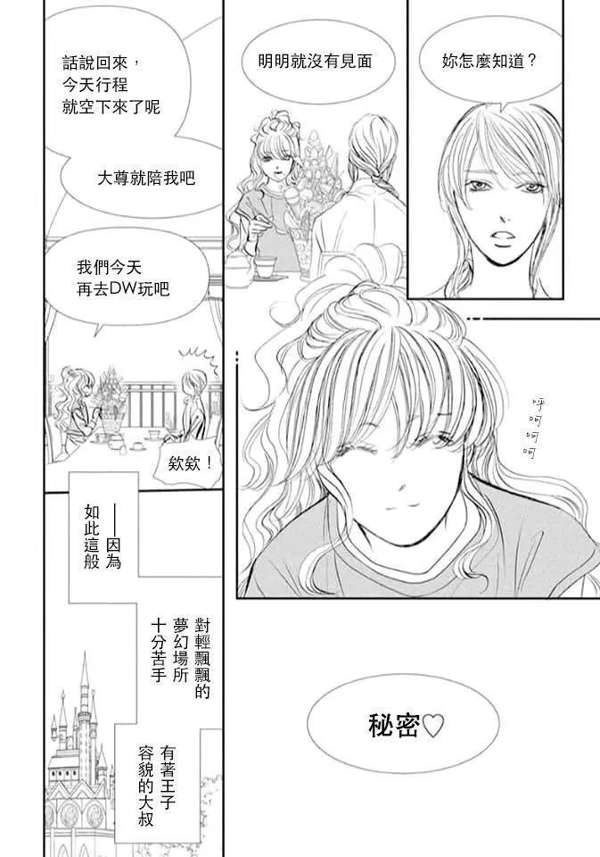 第293话 试看版