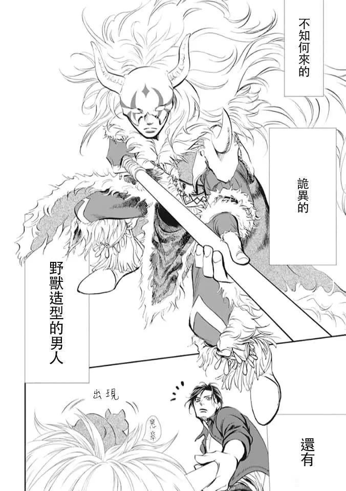 第293话 试看版