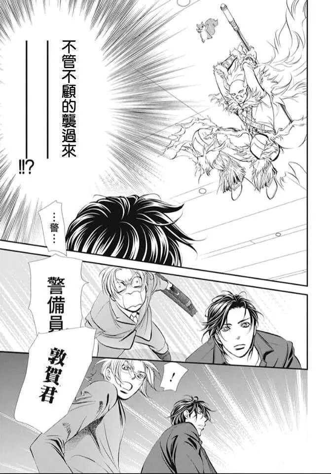第293话 试看版