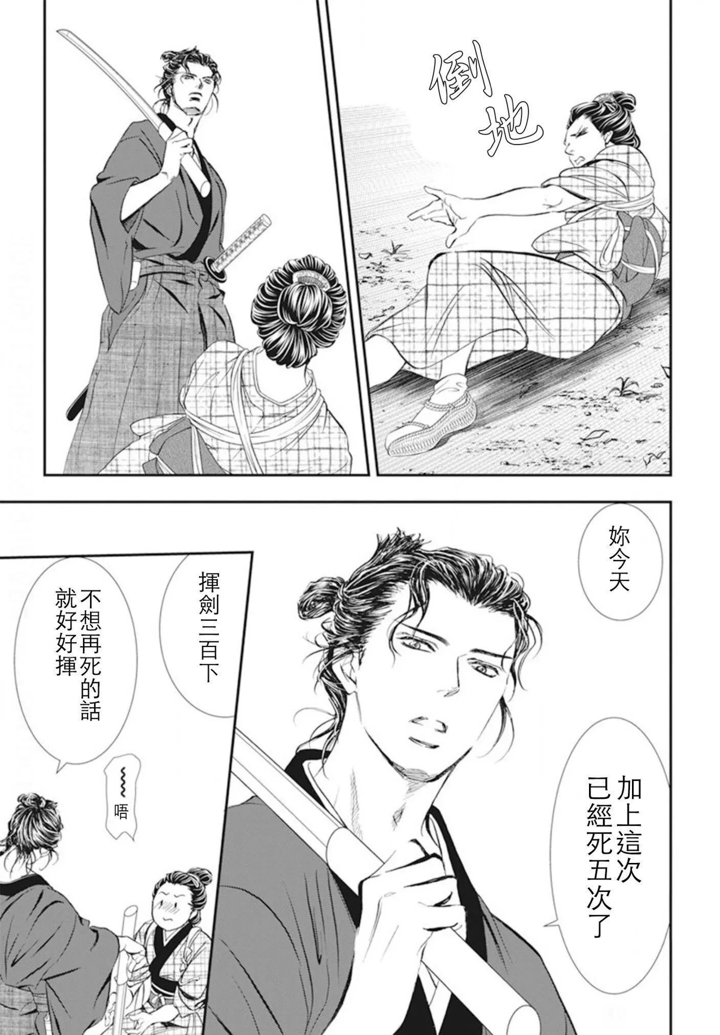 第294话 试看版