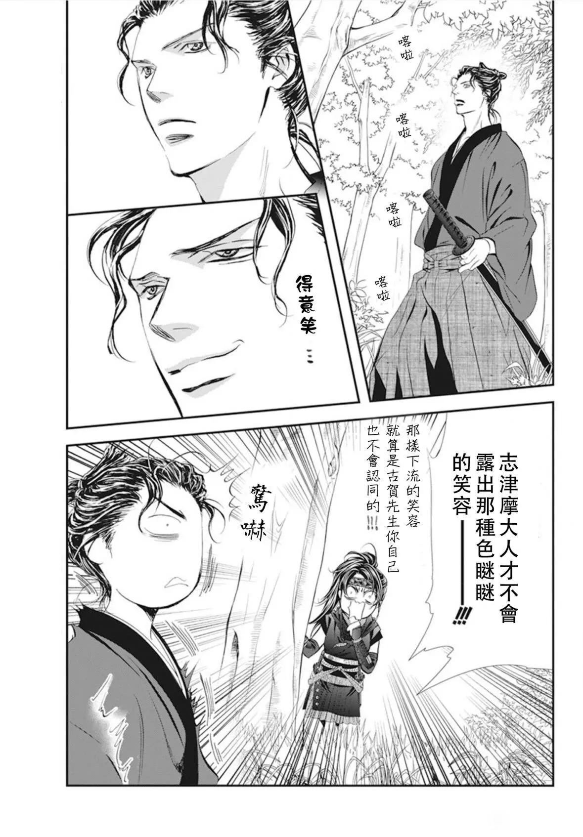 第294话 试看版