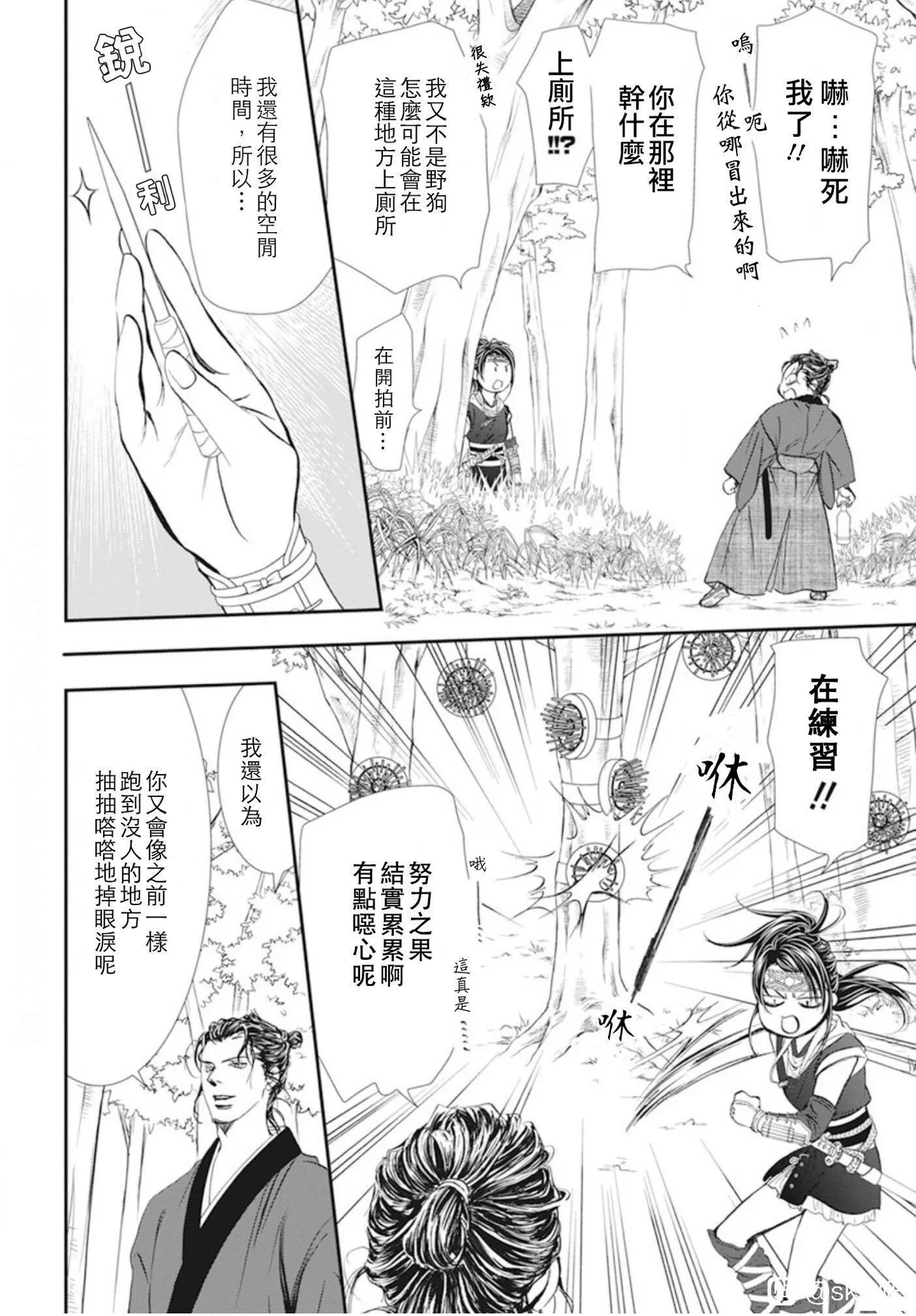 第294话 试看版