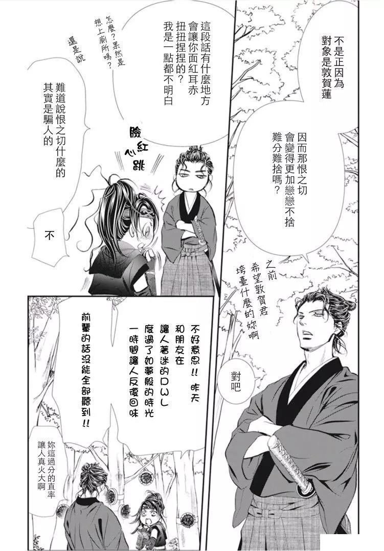 第294话 试看版