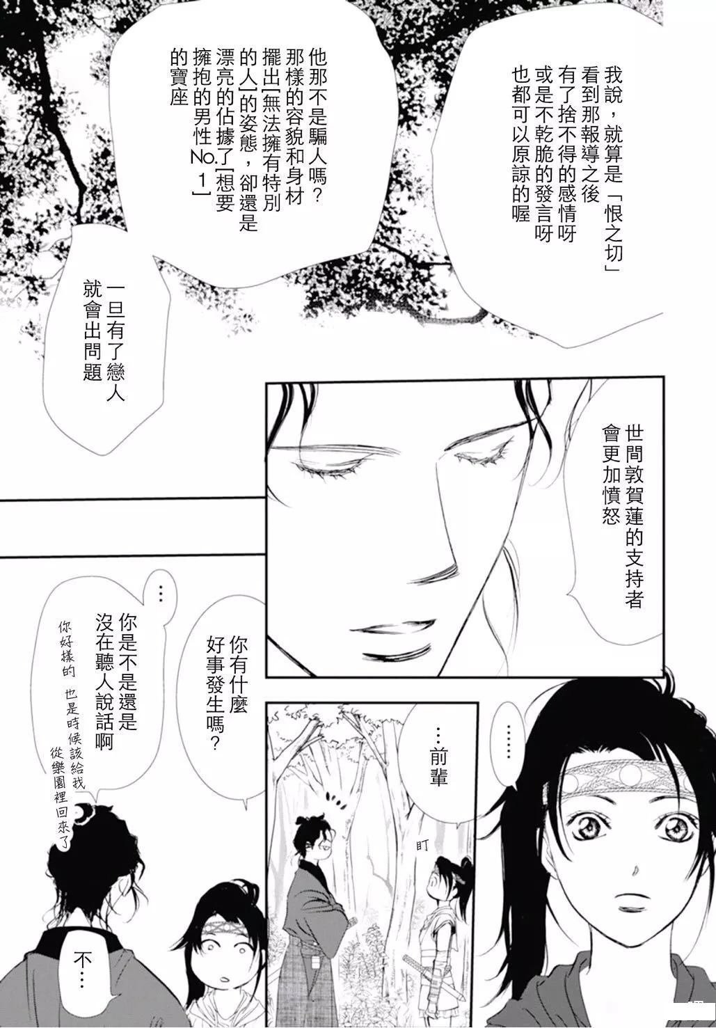 第294话 试看版