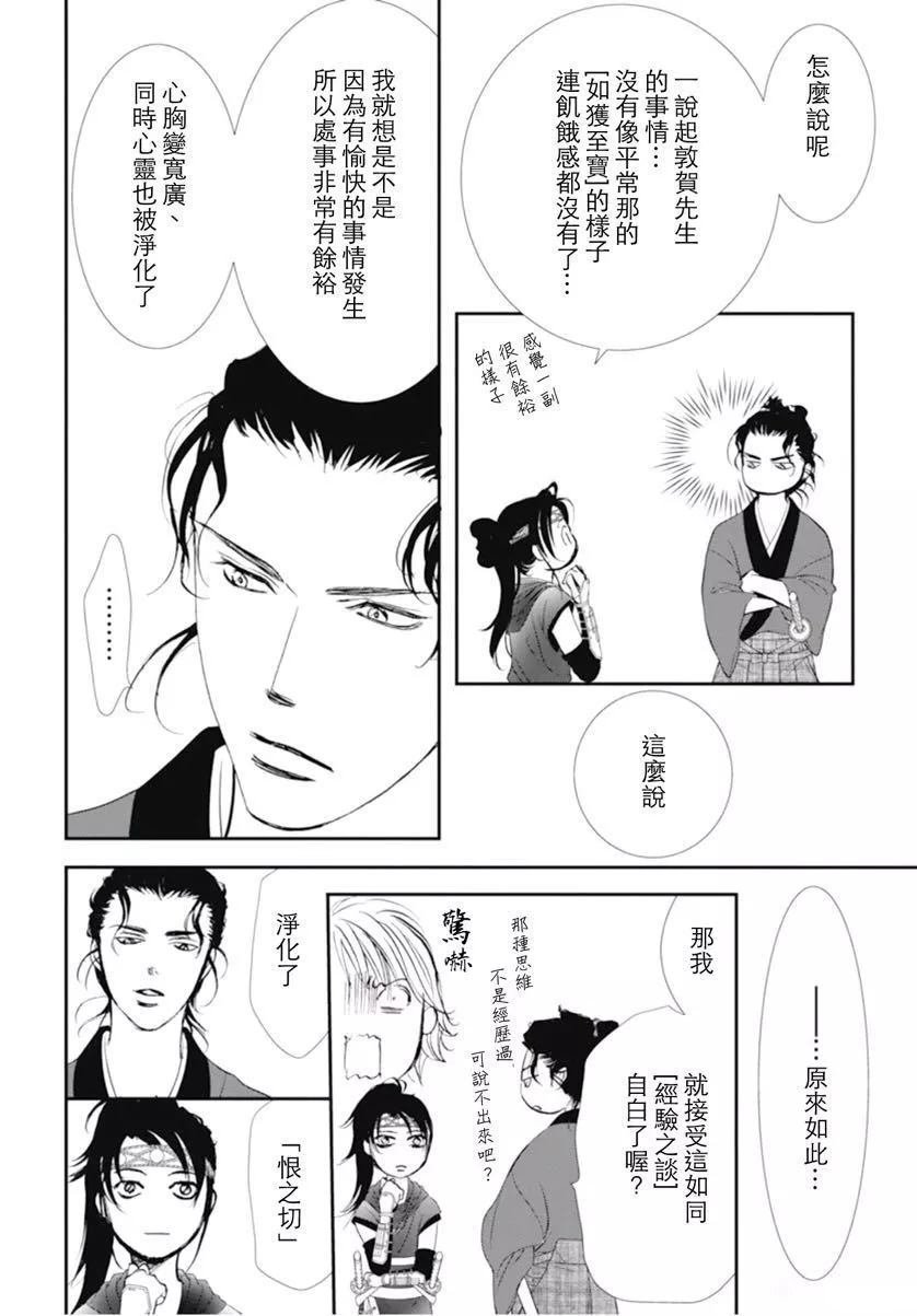 第294话 试看版