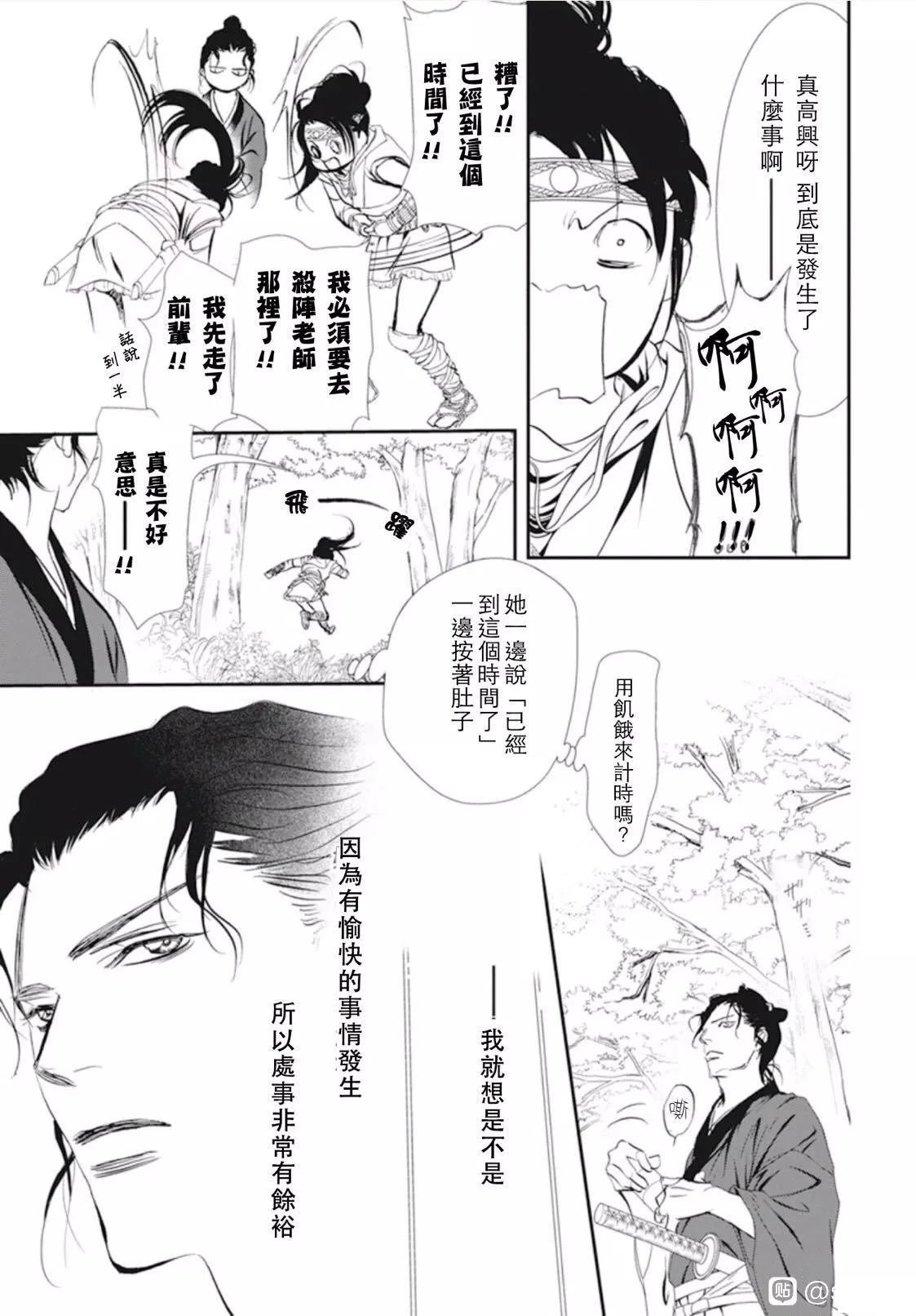 第294话 试看版