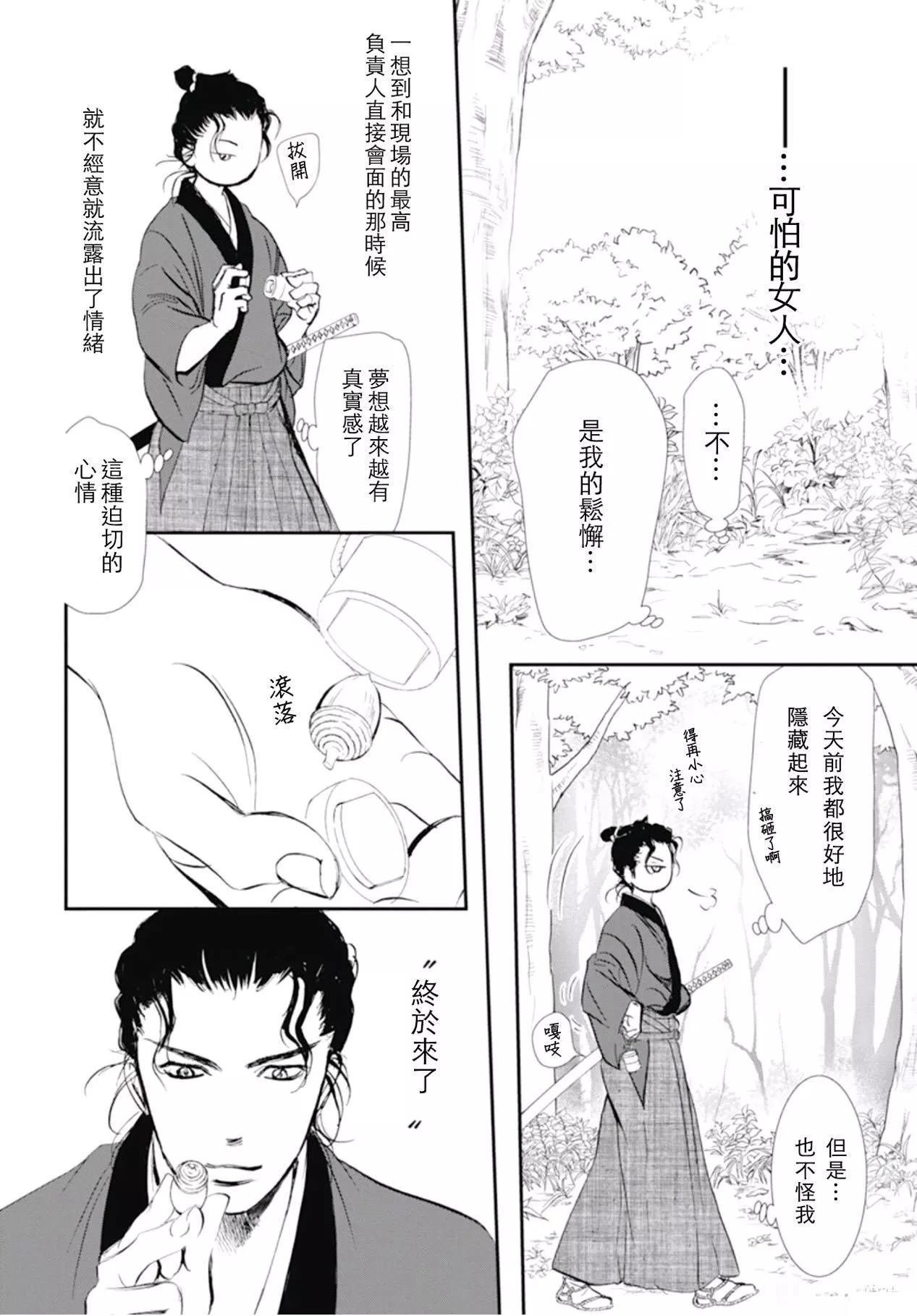 第294话 试看版