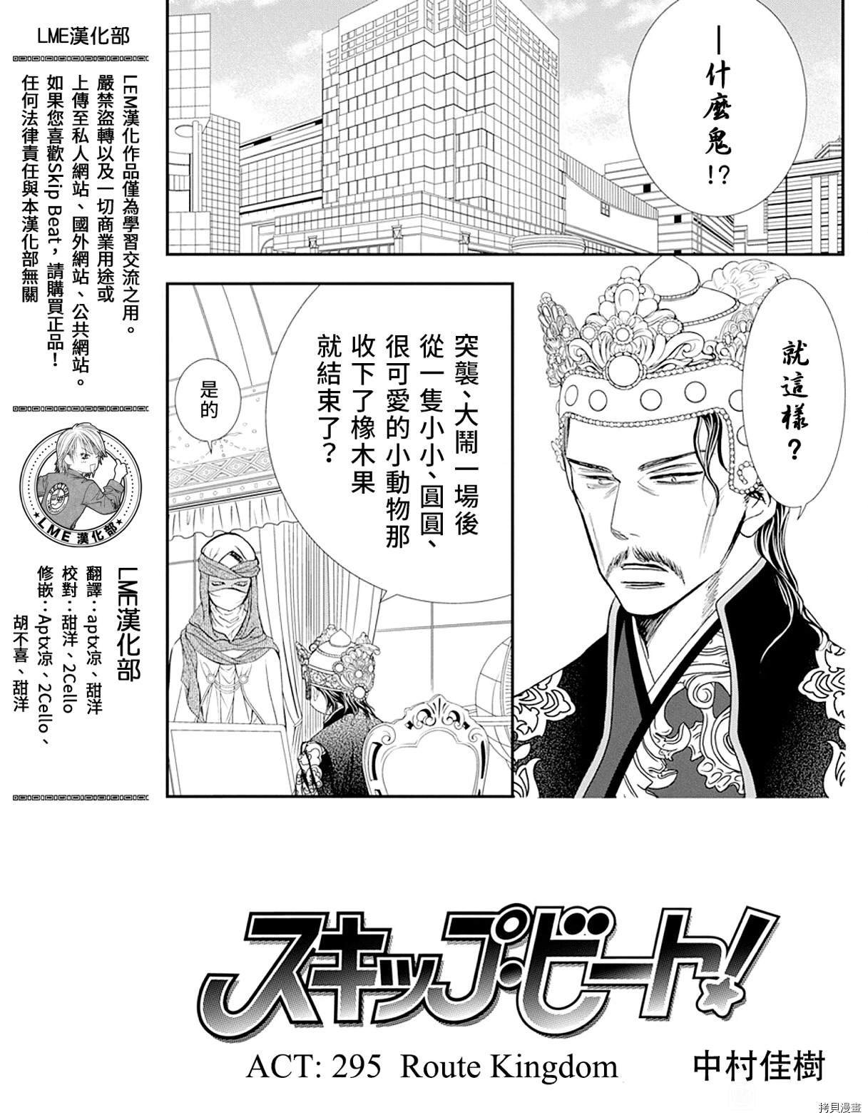 第295话 试看版
