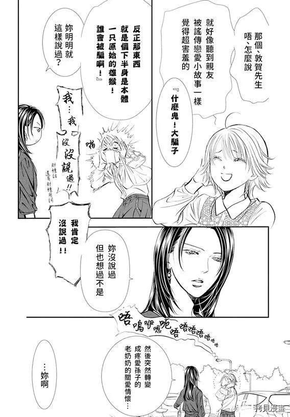 第295话 试看版